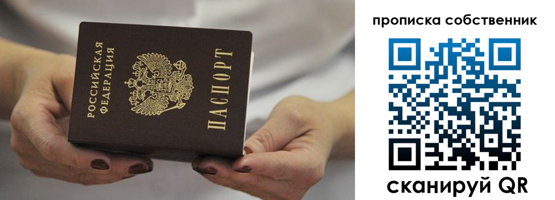 прописка поиск в Жердевке
